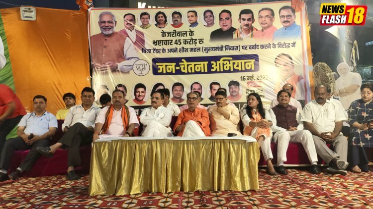 Delhi BJP Organized A Series Of 70 Jan Chetna Sabhas To Protest Against Corruption