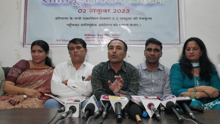 Haryana Extension Lecturer Welfare Association's Protest Against The Government Is Set For October 2