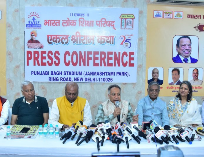 Ekal Shri Ram Katha: एकल अभियान के गौरवशाली 25 वर्षों का भव्य उत्सव